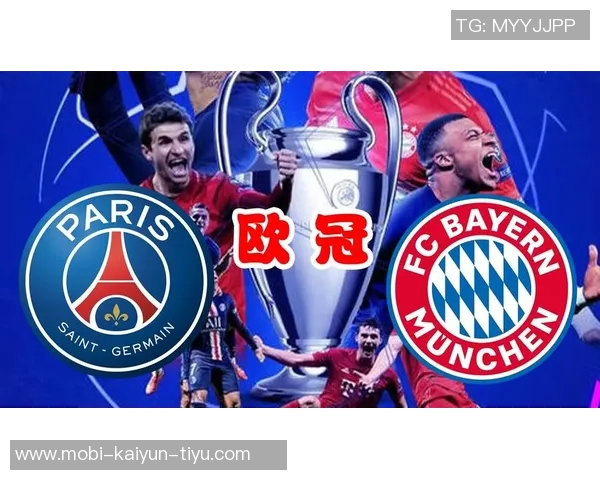 洲际杯决赛即将上演大巴黎与若日尼奥的对决充满悬念与期待